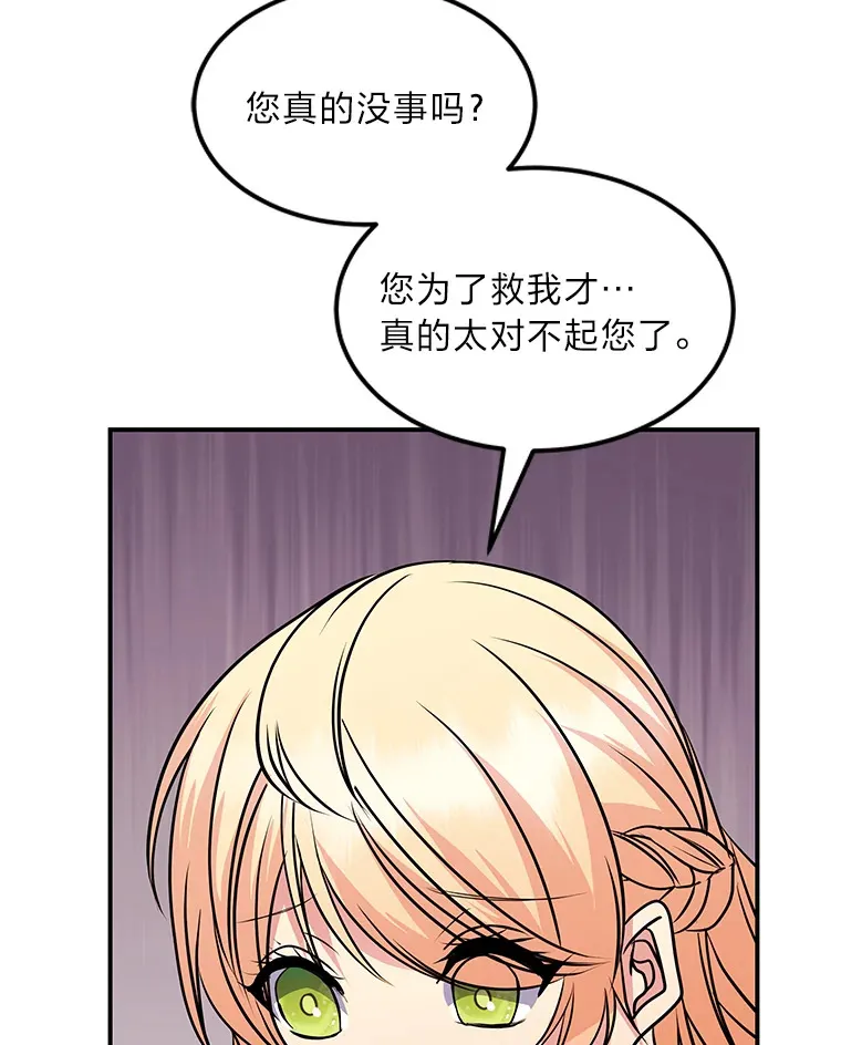 56.意外 第81页