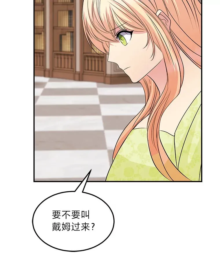 56.意外 第87页