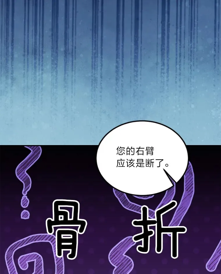 56.意外 第103页