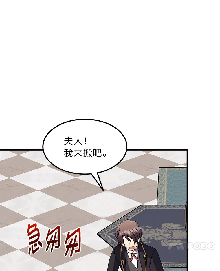 56.意外 第112页