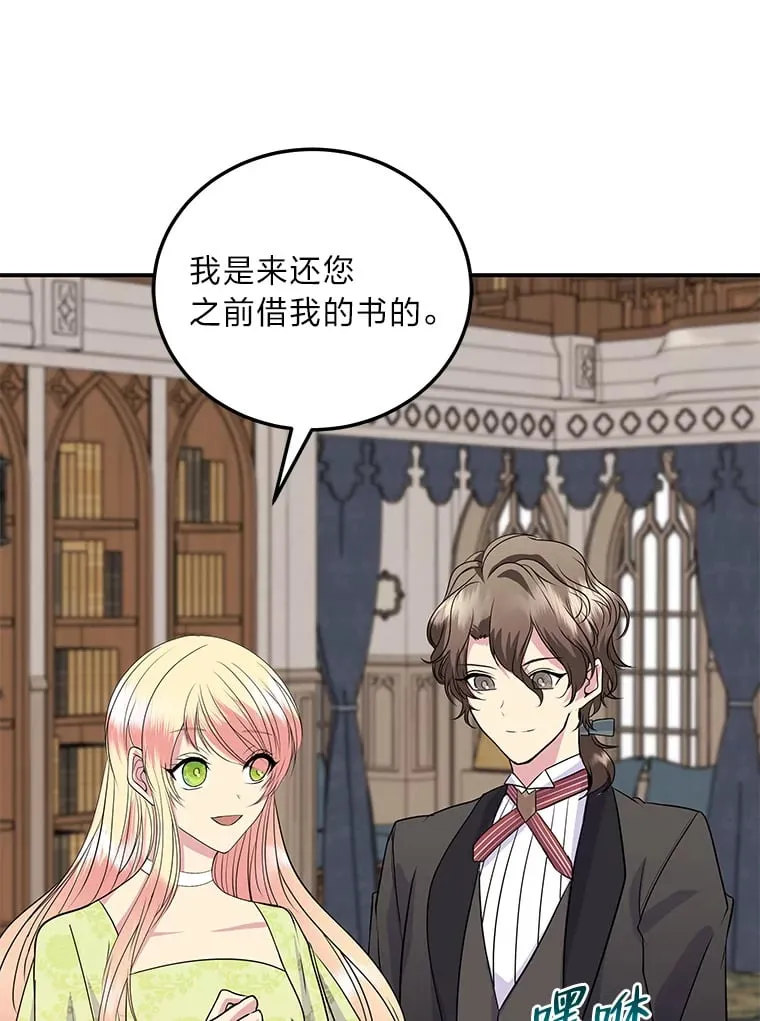 56.意外 第117页