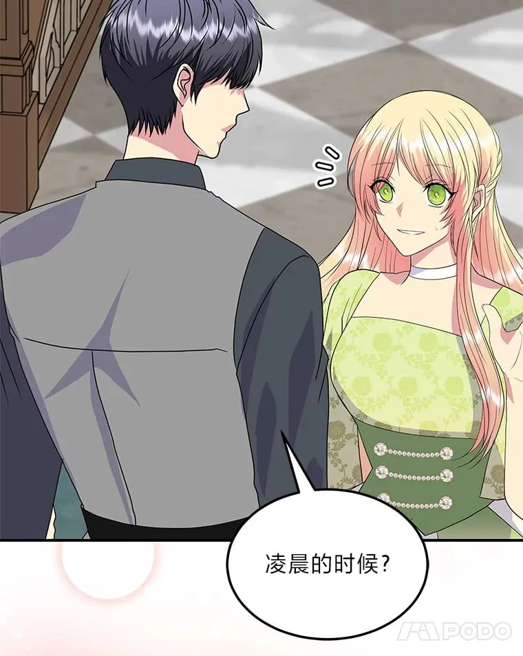56.意外 第133页