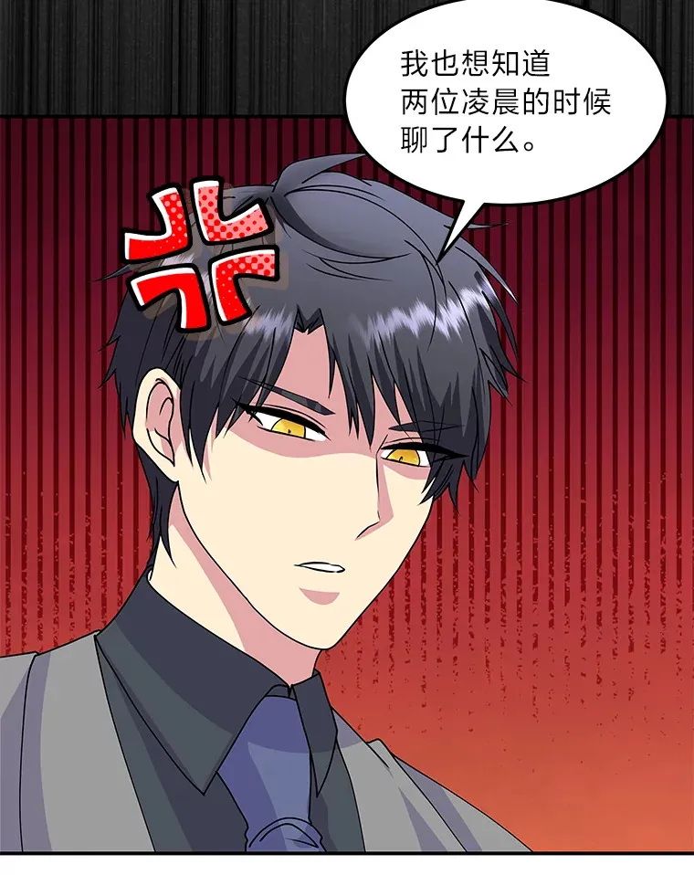 56.意外 第138页