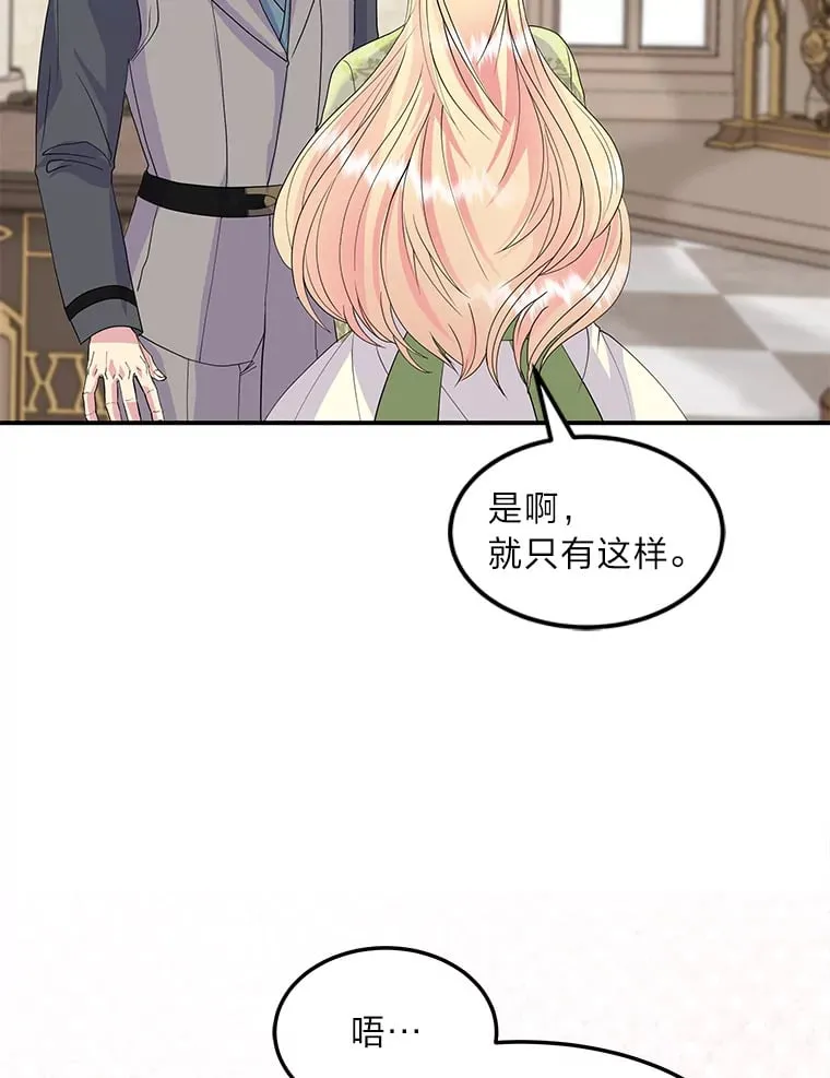 56.意外 第143页