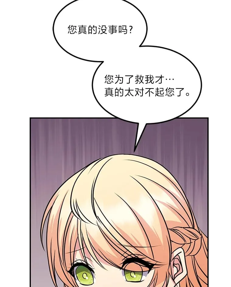 56.意外 第186页