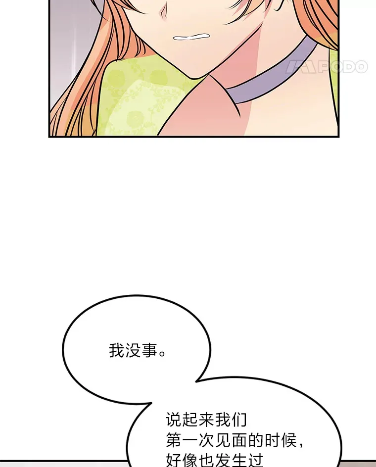 56.意外 第187页