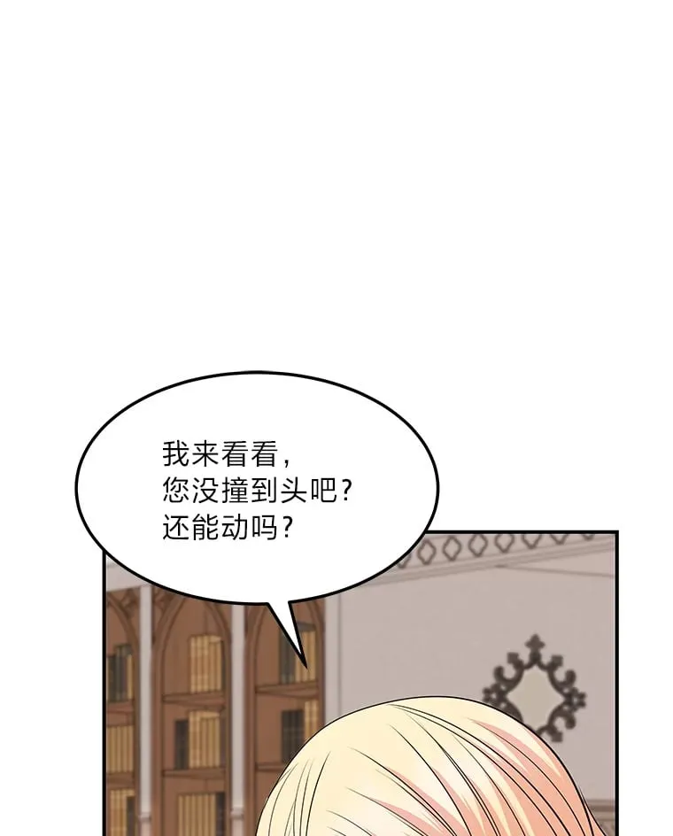 56.意外 第191页