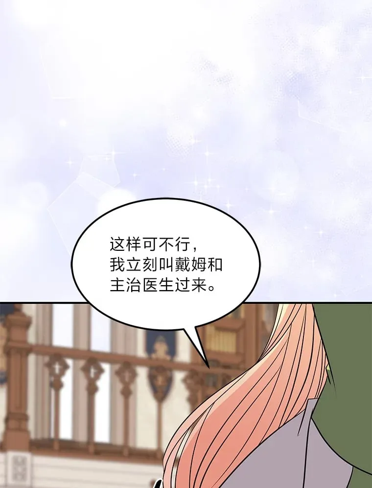 56.意外 第202页