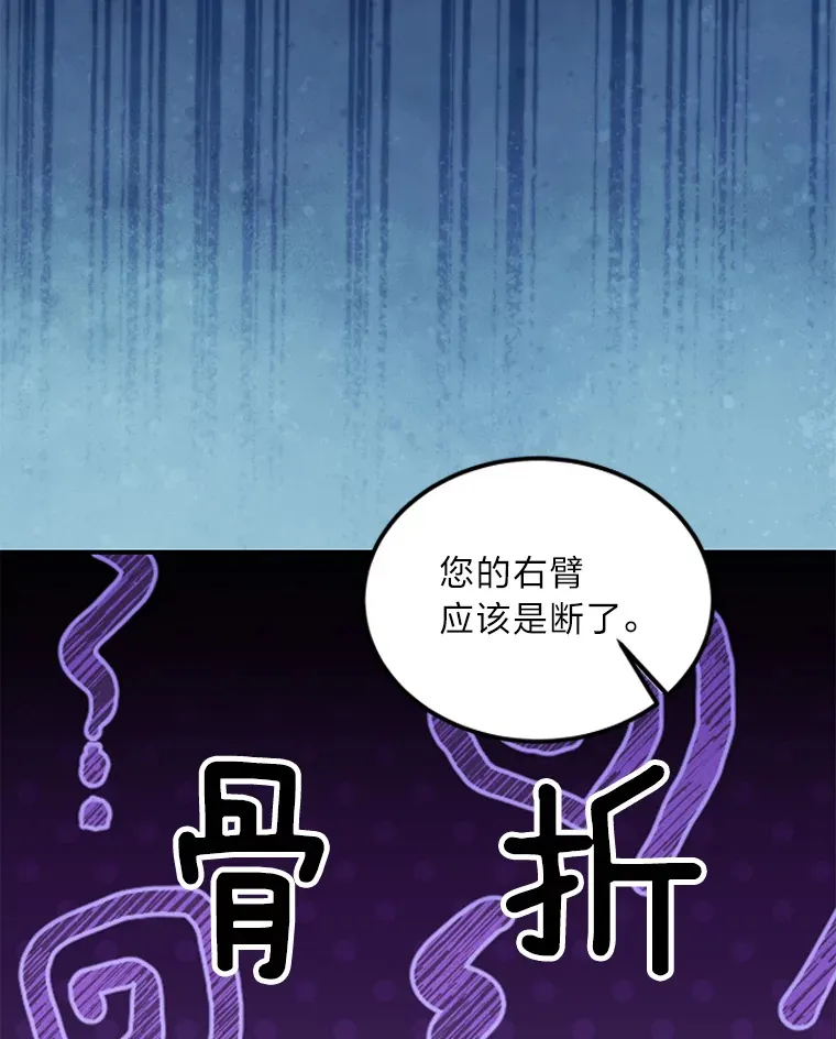 56.意外 第208页