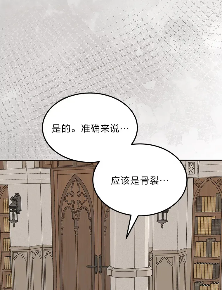 57.新的工作 第3页