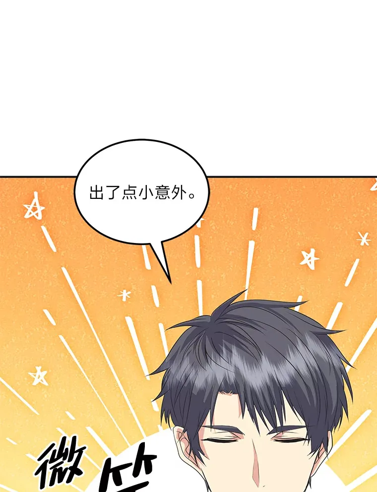 57.新的工作 第8页