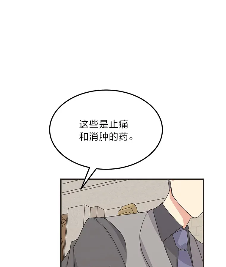 57.新的工作 第11页