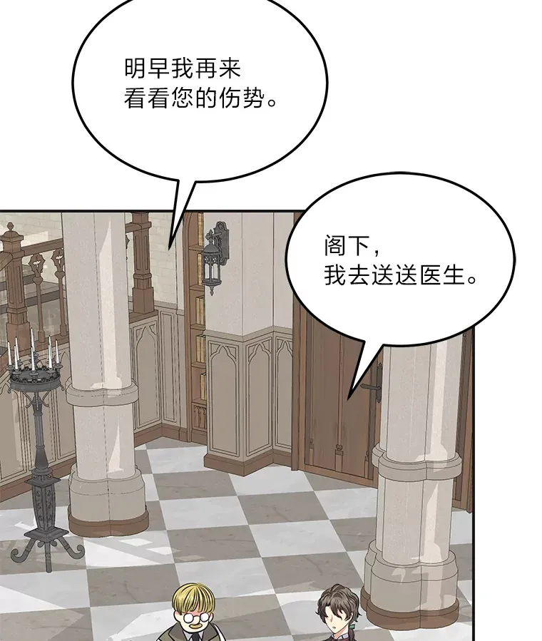 57.新的工作 第13页
