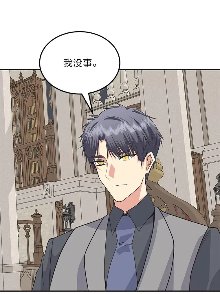 57.新的工作 第20页