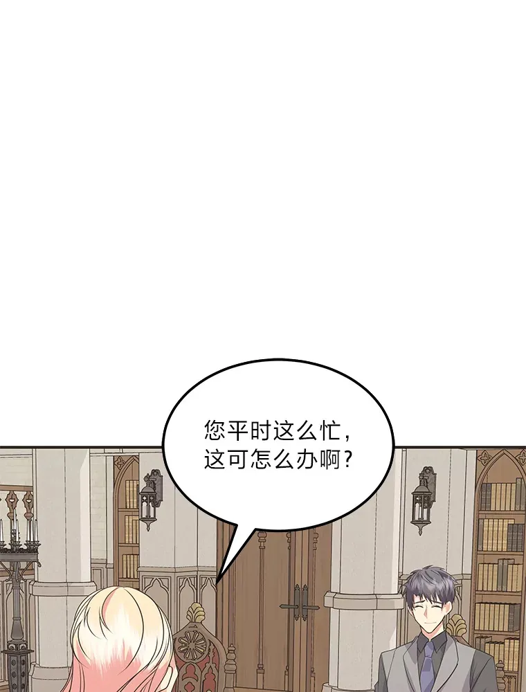57.新的工作 第22页