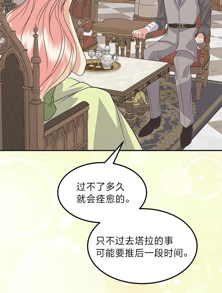 57.新的工作 第23页