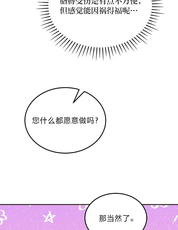 57.新的工作 第38页