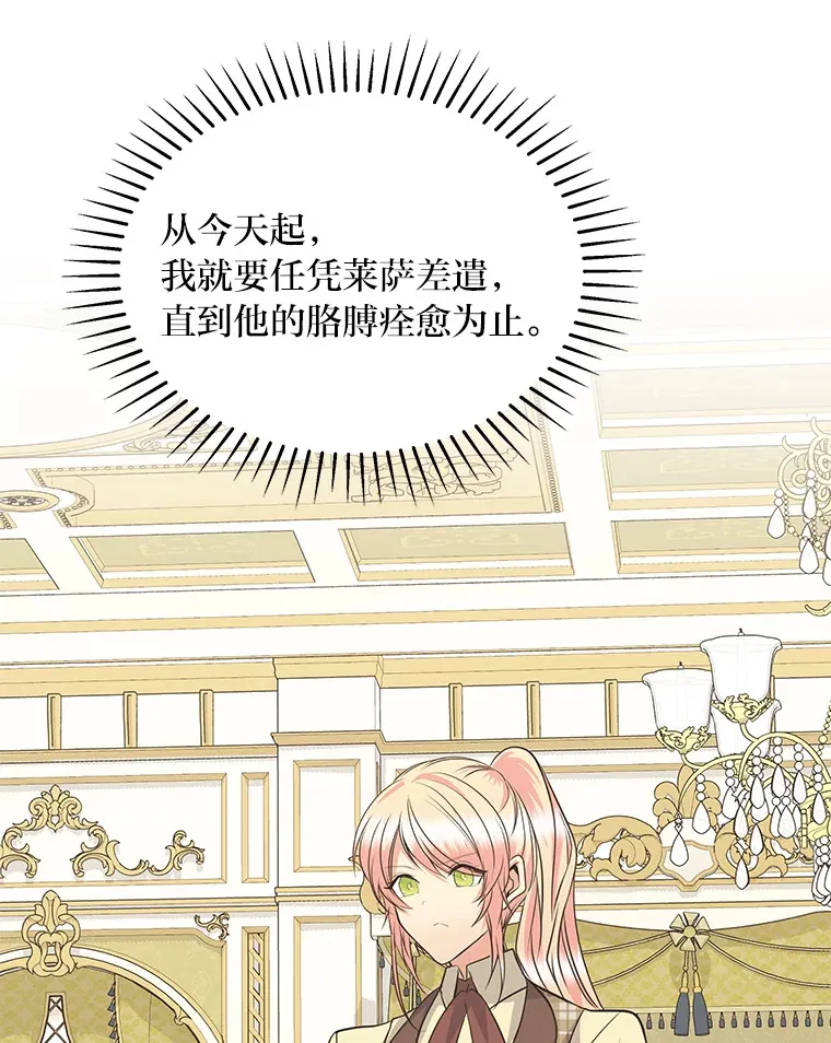 57.新的工作 第45页