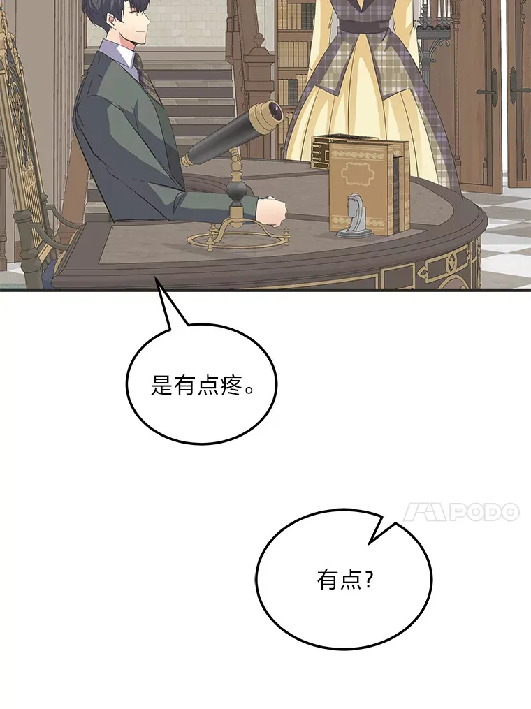 57.新的工作 第54页