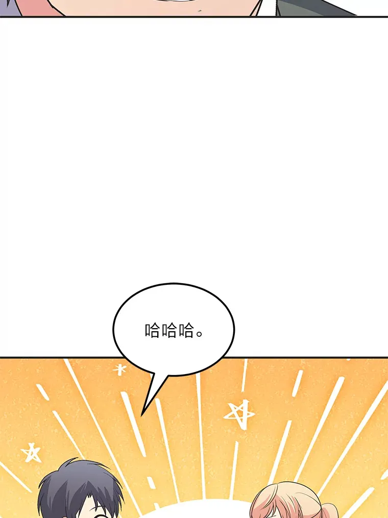 57.新的工作 第56页