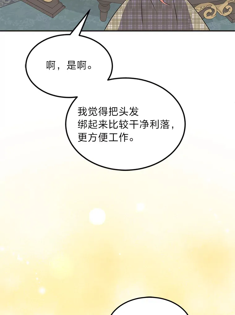 57.新的工作 第59页