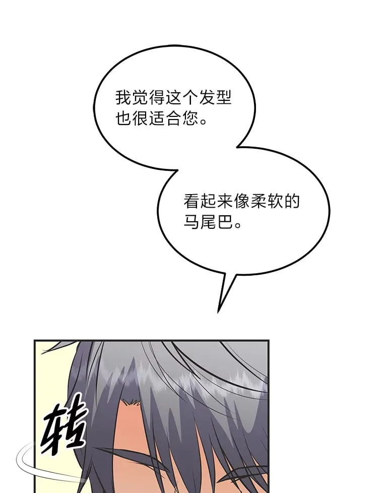 57.新的工作 第63页