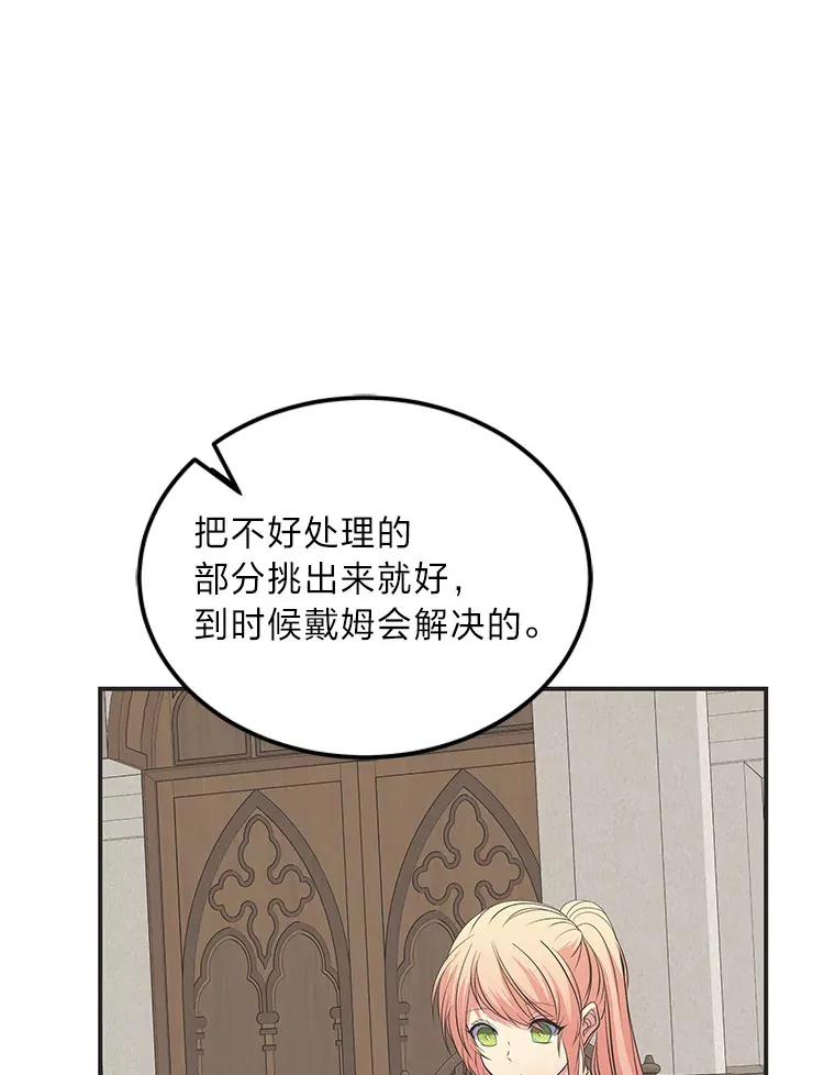 57.新的工作 第70页