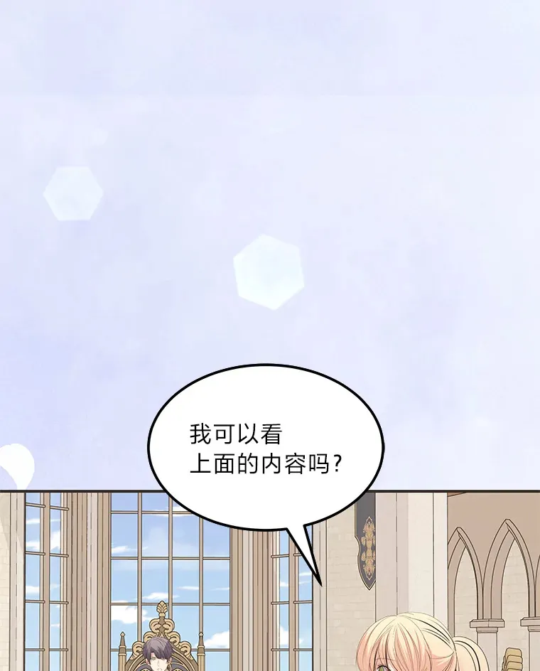 57.新的工作 第73页