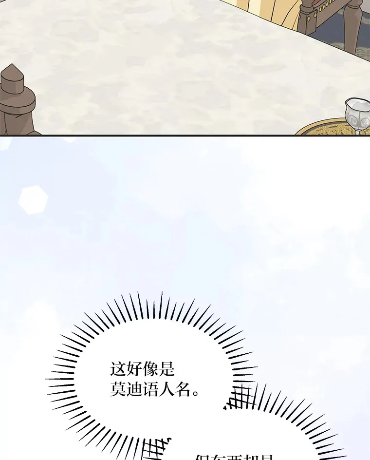 57.新的工作 第79页