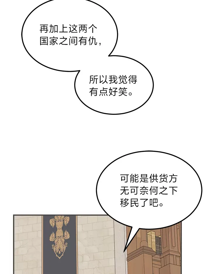 57.新的工作 第87页