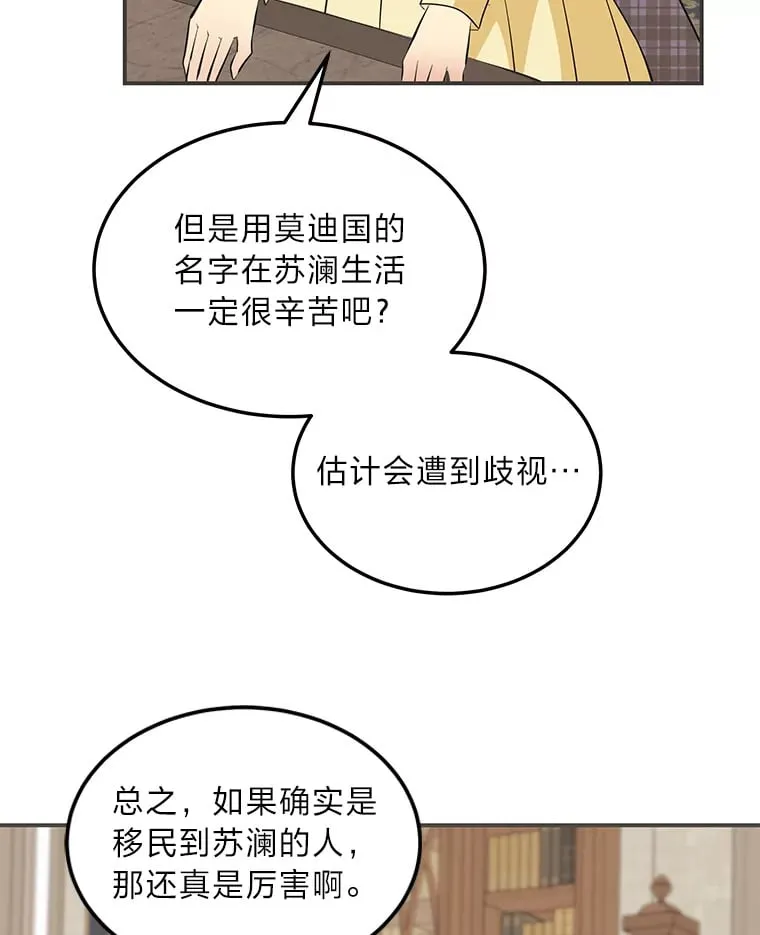 57.新的工作 第90页