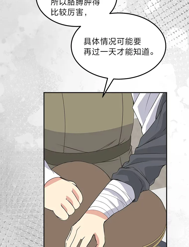 57.新的工作 第106页