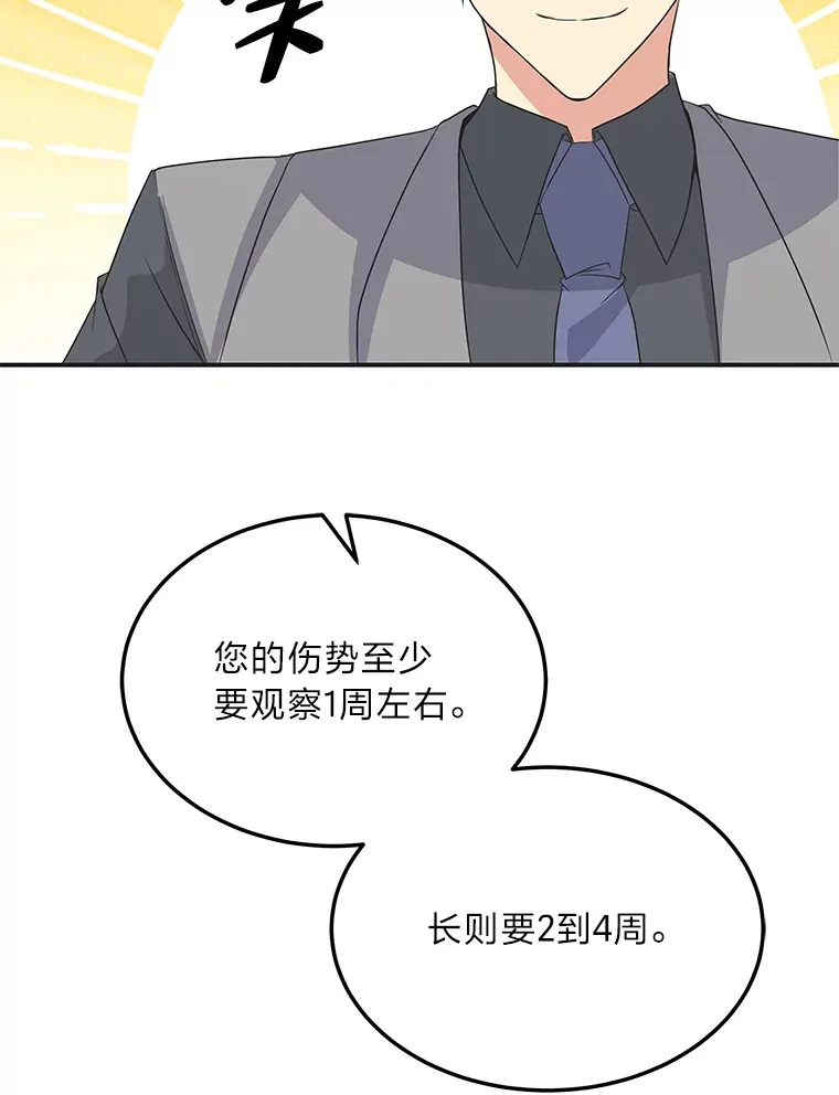 57.新的工作 第110页