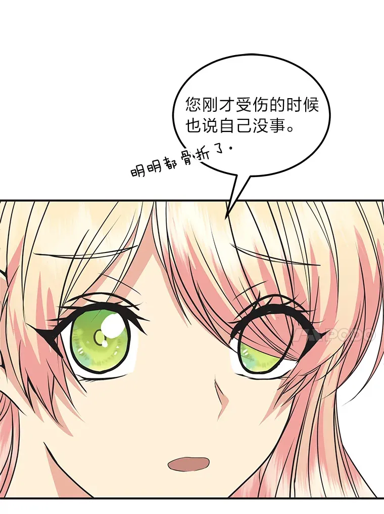 57.新的工作 第122页