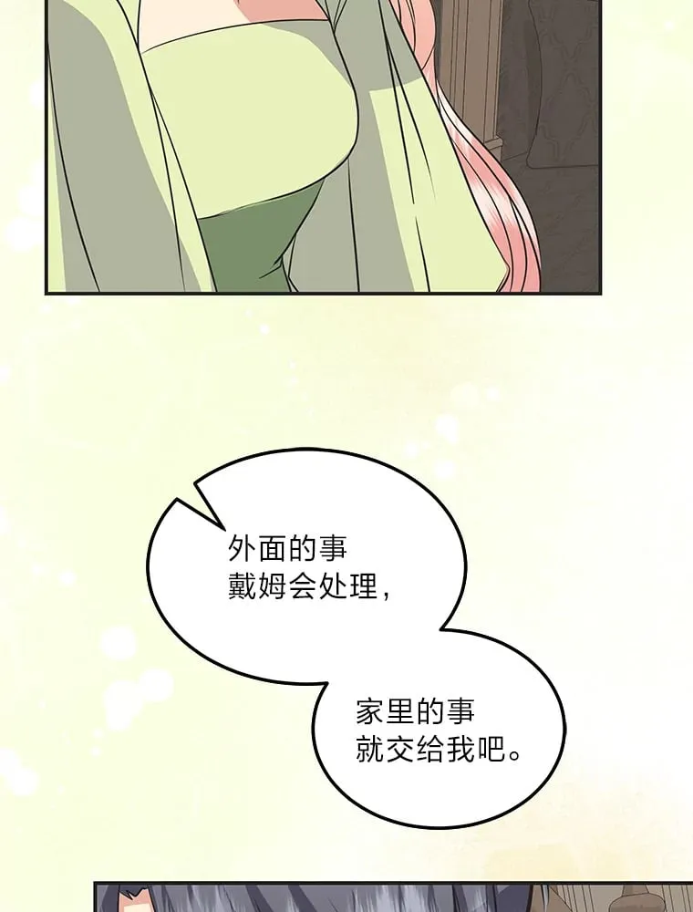 57.新的工作 第126页