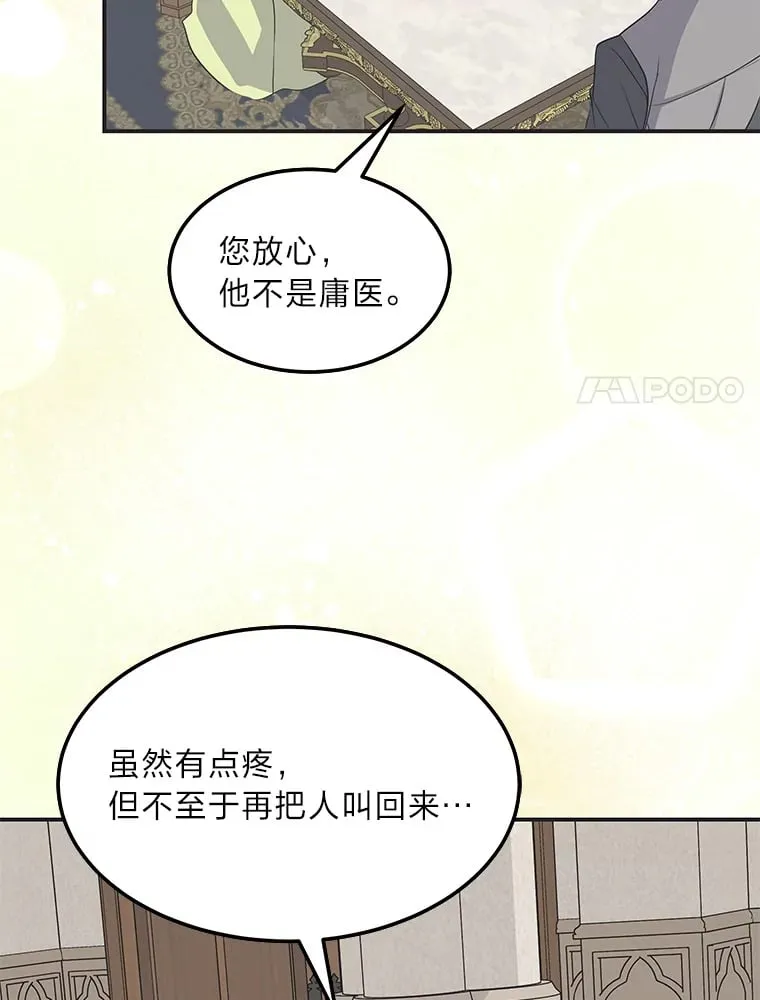 57.新的工作 第132页