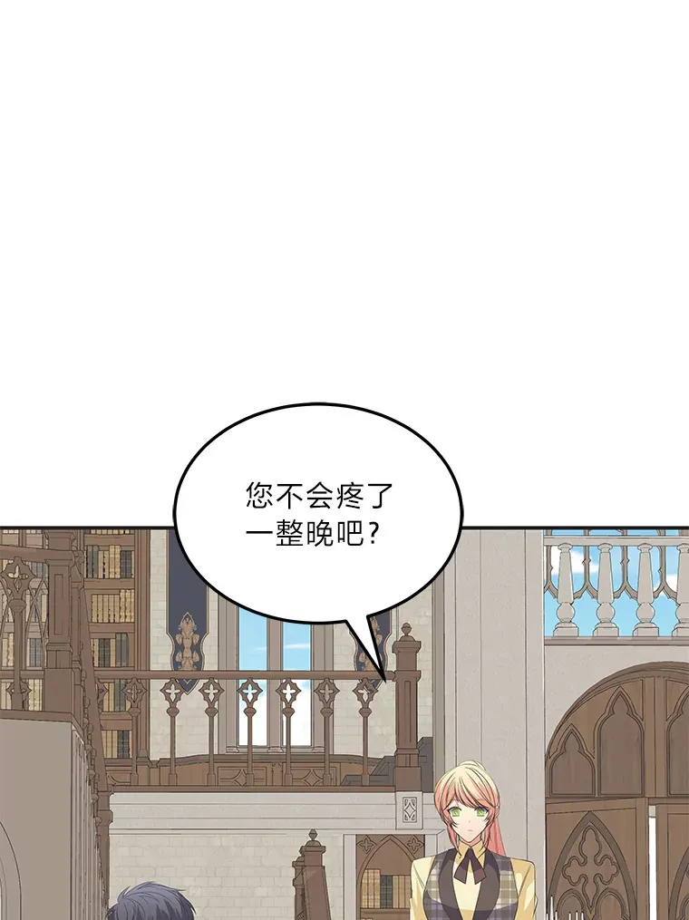 57.新的工作 第154页