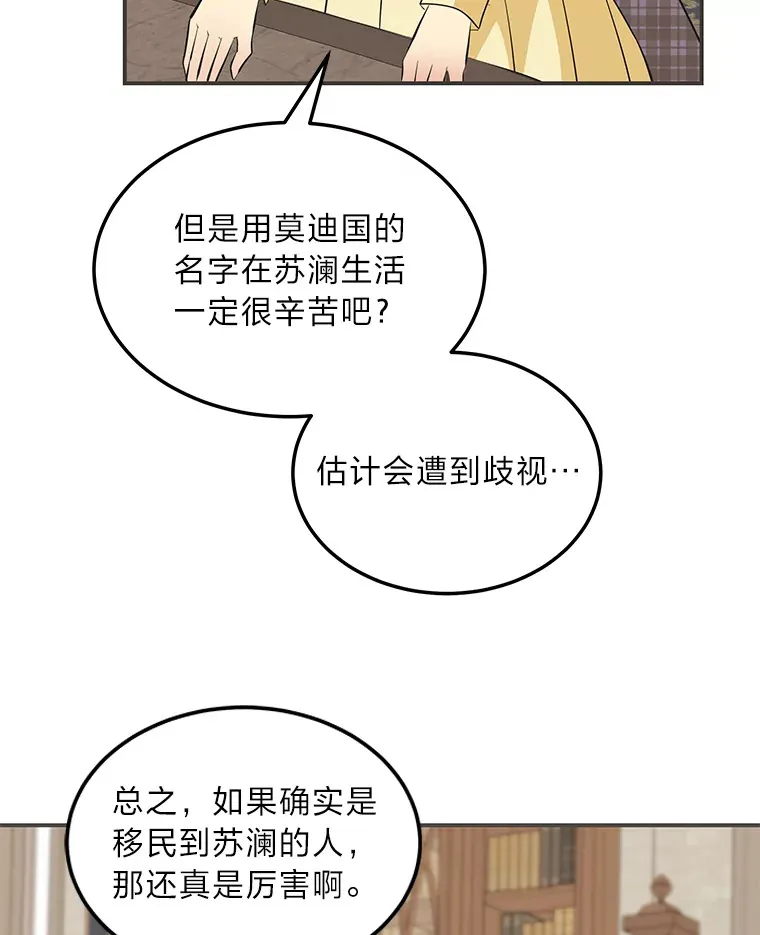 57.新的工作 第191页