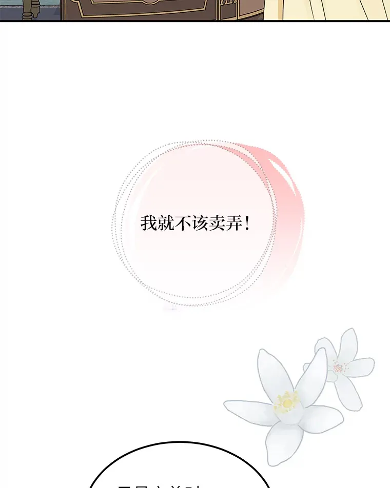 58.回归之夜 第3页