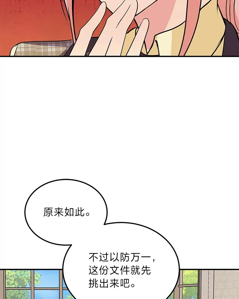 58.回归之夜 第5页