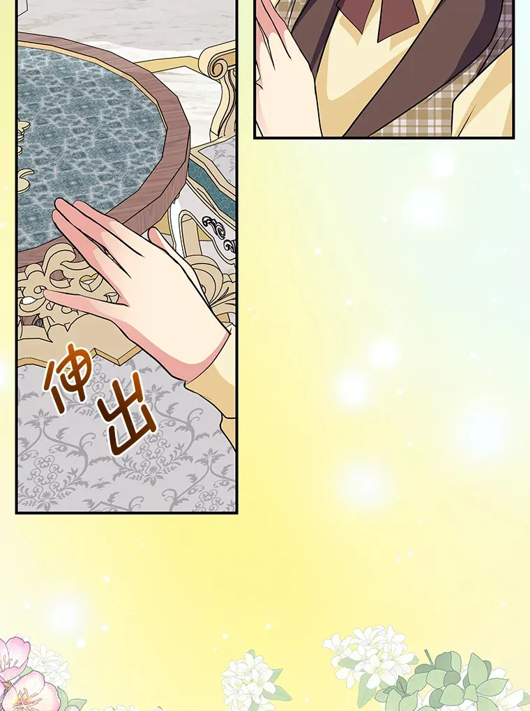 58.回归之夜 第27页