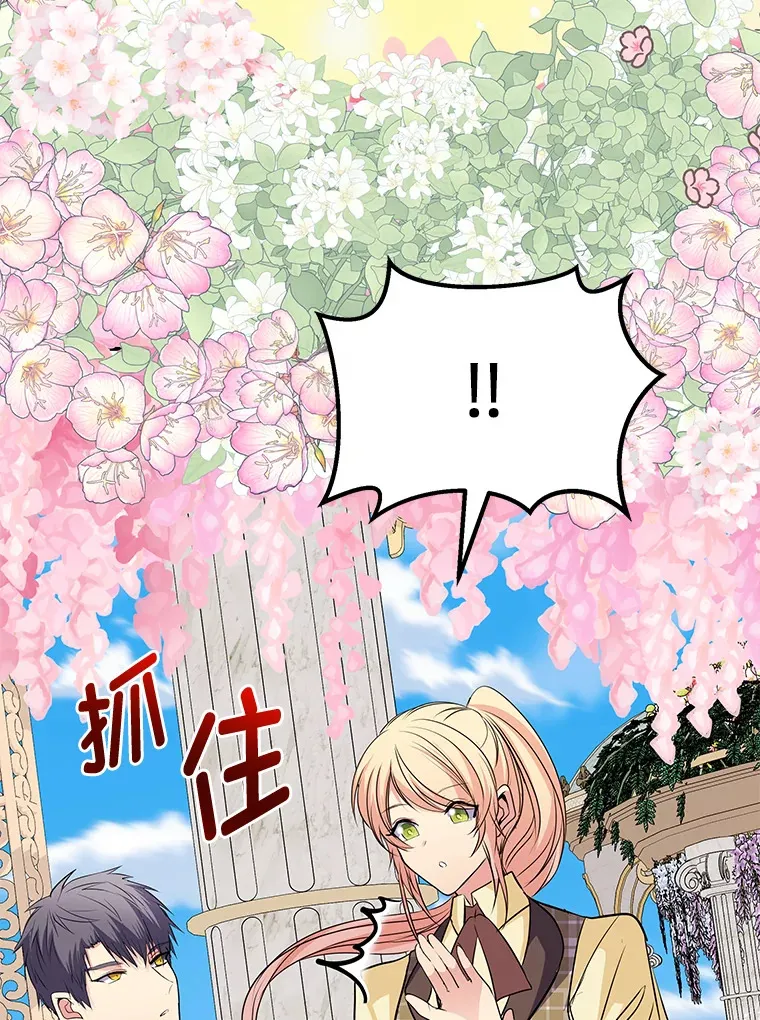58.回归之夜 第28页