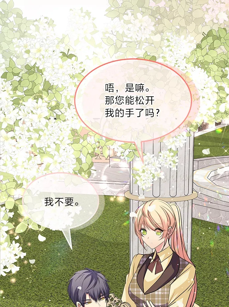 58.回归之夜 第31页