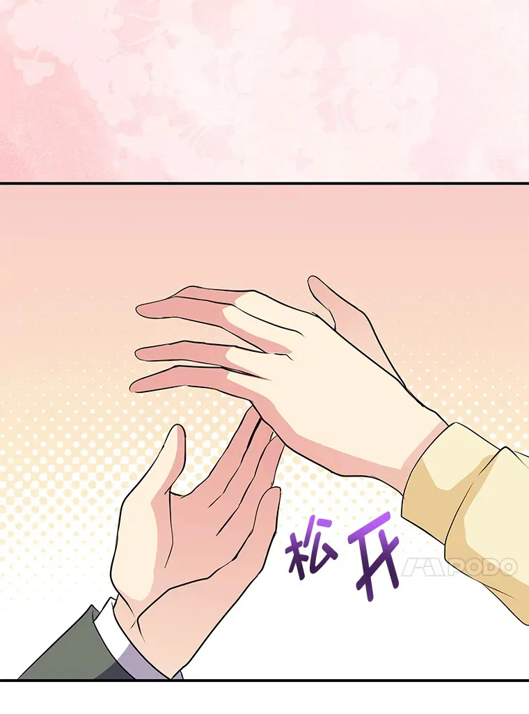 58.回归之夜 第35页