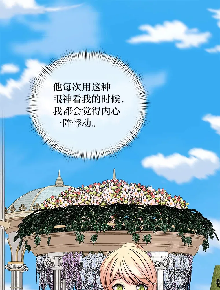 58.回归之夜 第36页