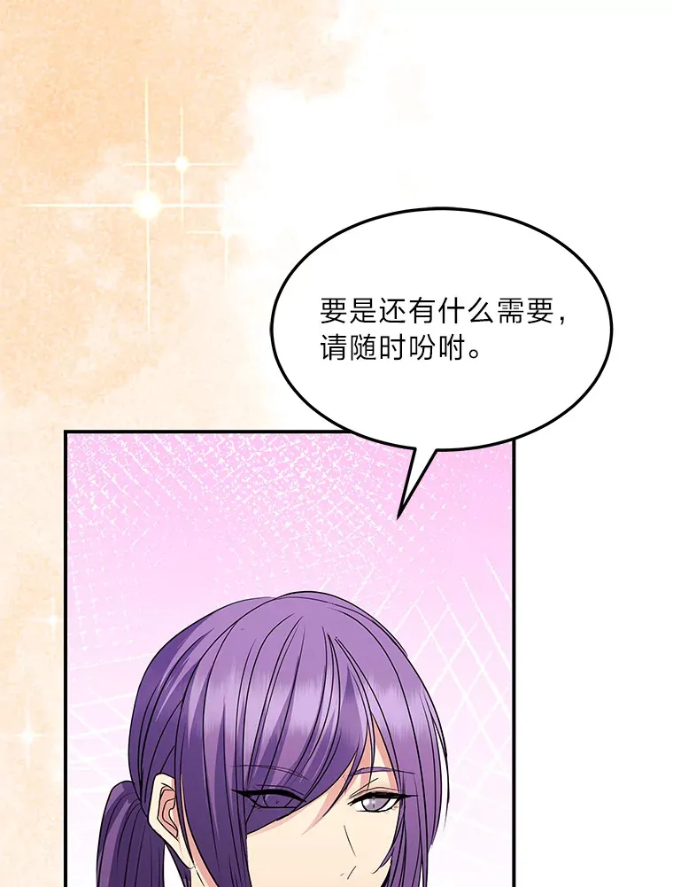 58.回归之夜 第40页