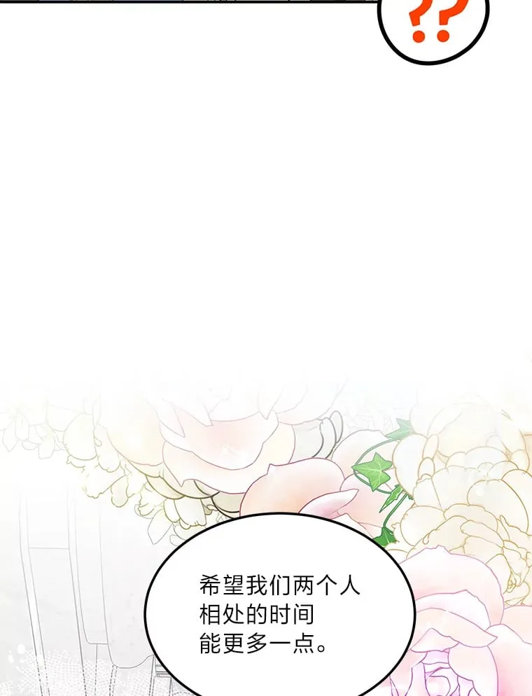 58.回归之夜 第56页