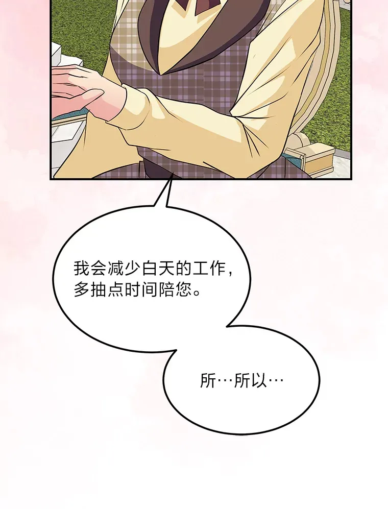 58.回归之夜 第64页