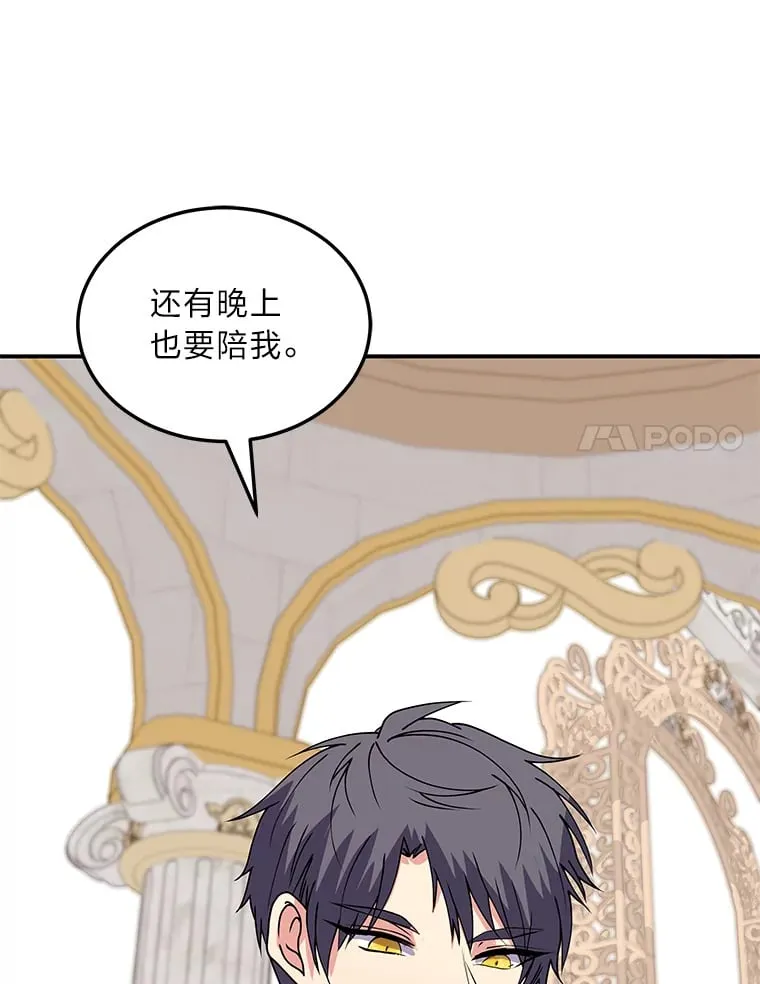 58.回归之夜 第65页