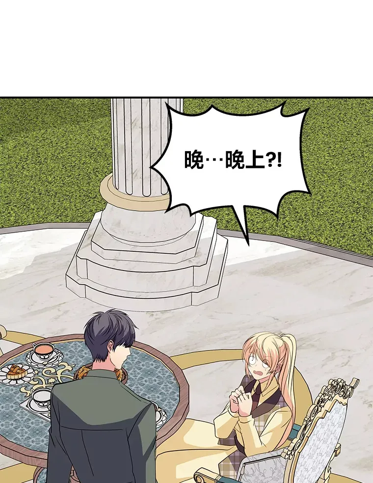 58.回归之夜 第67页
